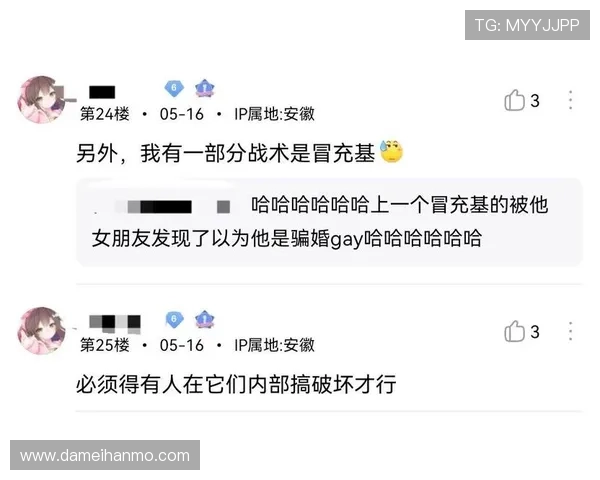 雷丁装备管理员恐同言论禁六场